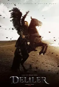 Бесстрашные / Безумцы (фильм 2018)