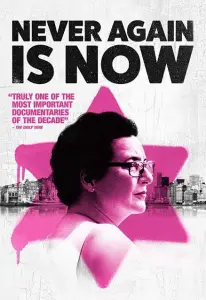 "Больше никогда" наступило вновь (фильм 2019)