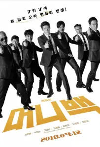 Сумка с деньгами (фильм 2018)