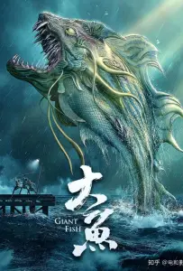 Крупная Рыба (фильм 2020)