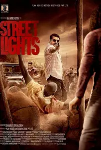 Уличные огни (фильм 2018)