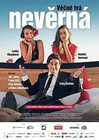 Навеки не твой... (фильм 2018)