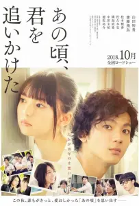 Ты – самое дорогое, что у меня есть (фильм 2018)