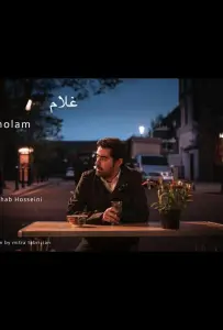 Гулам (фильм 2017)