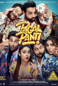 Сумасшествие (фильм 2019)