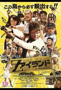 Преисподняя мёртвых (фильм 2015)