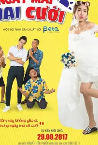 Замуж любой ценой (фильм 2017)