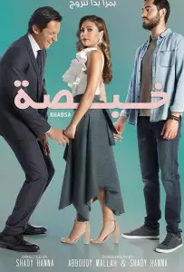 Что я натворила? (фильм 2018)