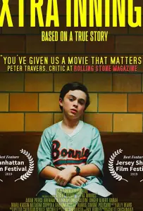 Дополнительные подачи (фильм 2019)