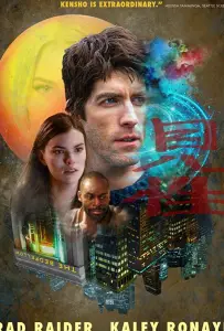 Истинная сущность партнёра по постели (фильм 2017)