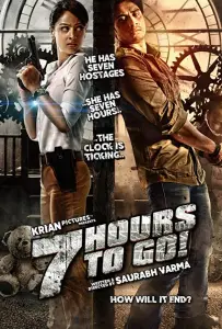 7 часов спустя (фильм 2016)