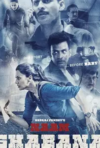 Её звали Шабана (фильм 2017)