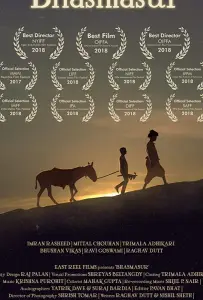 Bhasmasur (фильм 2017)