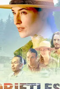 Дрифтлесс (фильм 2020)