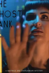 Вместилище призраков (фильм 2020)