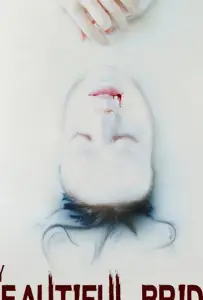 Моя прекрасная невеста (фильм 2021)