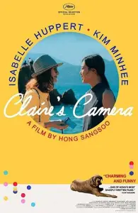 Камера Клэр (фильм 2017)