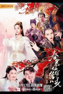 История любви Свиньи (фильм 2021)