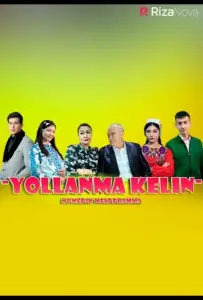 Поехали (фильм 2022)