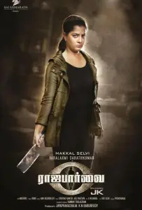 Львица (фильм 2021)