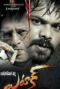 Атака (фильм 2016)