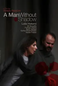 Человек без тени (фильм 2019)