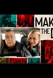 Делая день (фильм 2021)