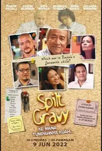 Соус пролили (фильм 2022)