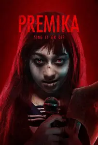 Прэмика (фильм 2017)