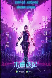 Красный воробей (фильм 2022)