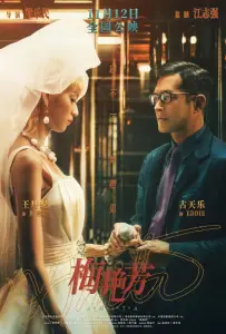 Анита (фильм 2021)