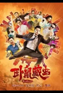 Братья (фильм 2022)