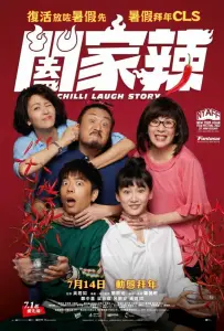 Смешная история (фильм 2022)