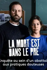 Смерть на лугу (фильм 2021)