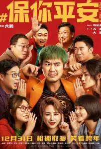 Постправда (фильм 2022)