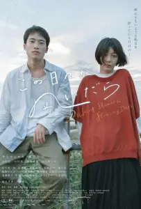 Хрупкие цветы в потоке дней (фильм 2022)