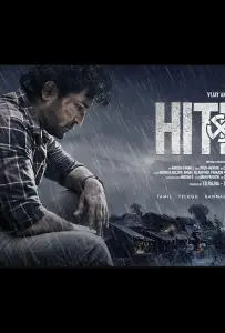 Гитлер (фильм 2025)