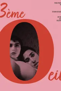 Третий глаз (фильм 2024)