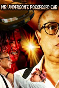 Одержимая машина мистера Андерсона (фильм 2023)