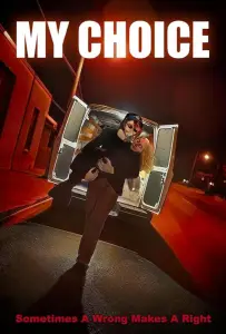 Мой выбор (фильм 2024)