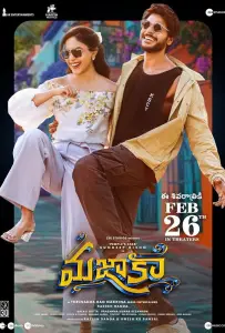 С ума сойти (фильм 2025)