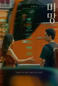 Блуждания (фильм 2023)