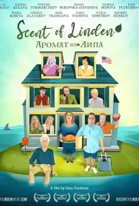 Запах липы (фильм 2023)