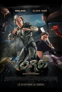 Доспехи (фильм 2025)