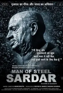 Непоколебимый Сардар (фильм 2025)