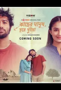 Любовь на расстоянии (фильм 2025)