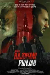 Столица Пенджаба (фильм 2025)