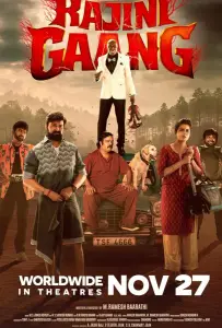 Банда Раджини (фильм 2025)