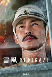 Корабль «Счастливчик» (фильм 2025)