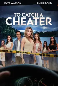 Поймать обманщика (фильм 2026)